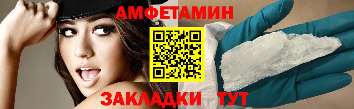 Иркутск  АМФ Розовый  АМФЕТАМИН  Вход с VPN 