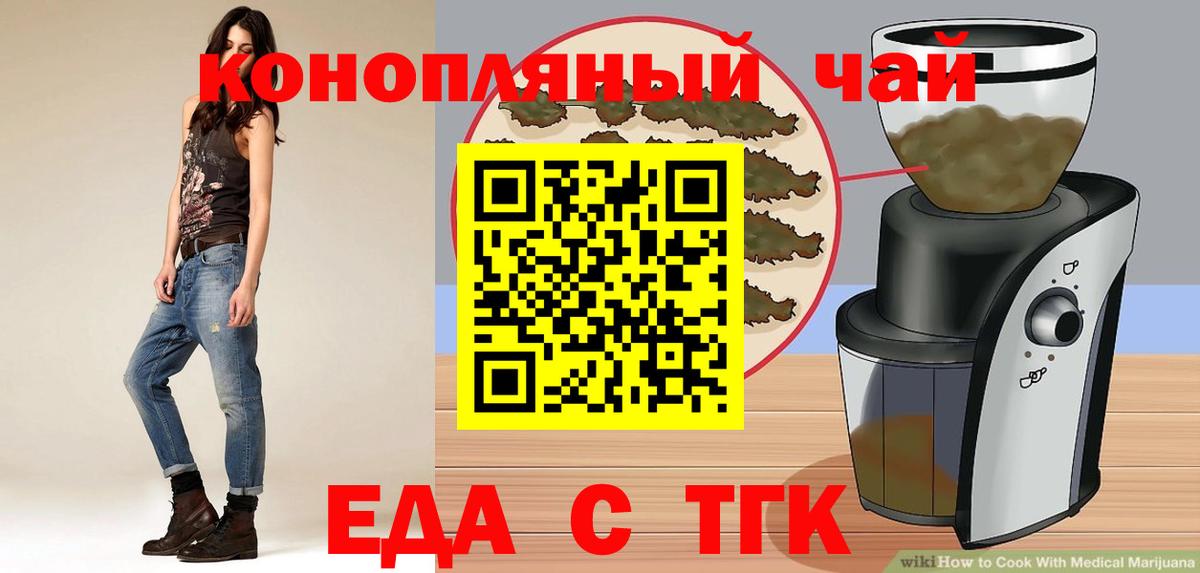 Иркутск  Cannafood конопля  Вход с VPN 