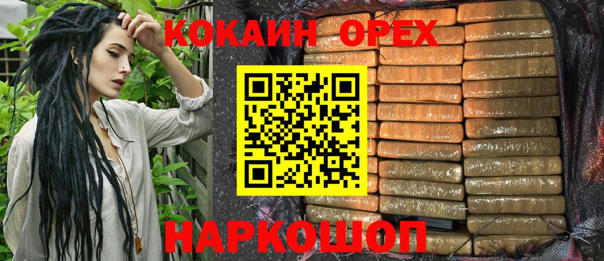 Cocaine Боливия Иркутск