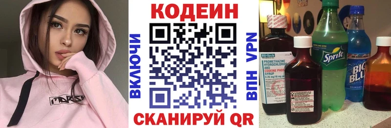 закладка  Иркутск  shop как зайти  Кодеин напиток Lean (лин) 