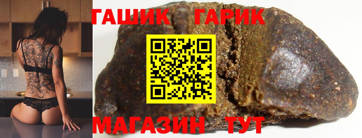 Гашиш Изолятор  ГАШ hashish  Вход с VPN  Иркутск 