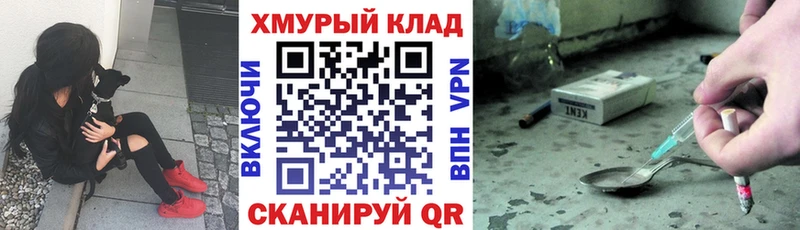 Героин хмурый  kraken как зайти  Иркутск 
