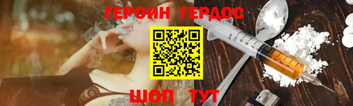 ГЕРОИН афганец  ГЕРОИН  Иркутск  Вход с VPN 