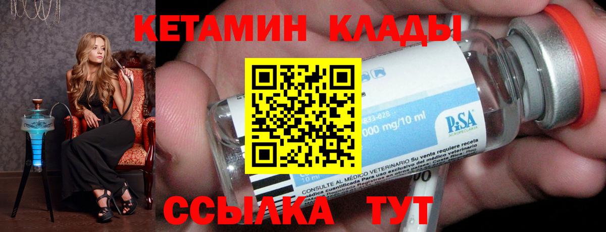 Кетамин ketamine    как войти  Иркутск  Кетамин VHQ  Вход с VPN 