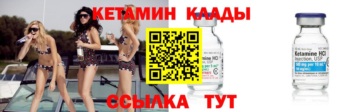 Кетамин ketamine Иркутск