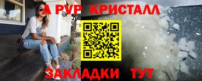 крисы Наро-Фоминск