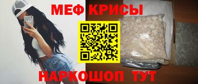 крисы Наро-Фоминск