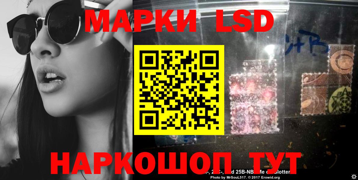 Лсд 25 экстази кислота  Вход с VPN  LSD-25 экстази ecstasy  Лсд 25 экстази  Иркутск 