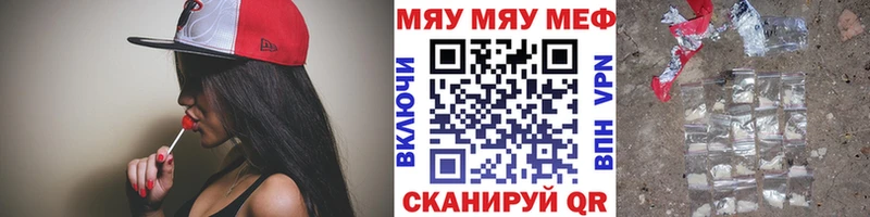 МЕФ кристаллы  Иркутск 