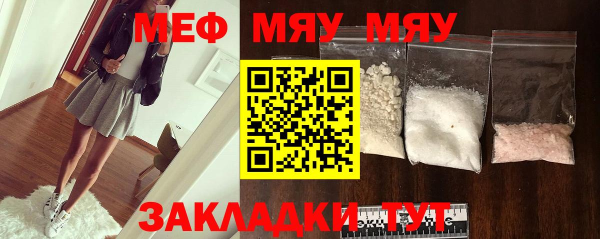 Мефедрон кристаллы Иркутск