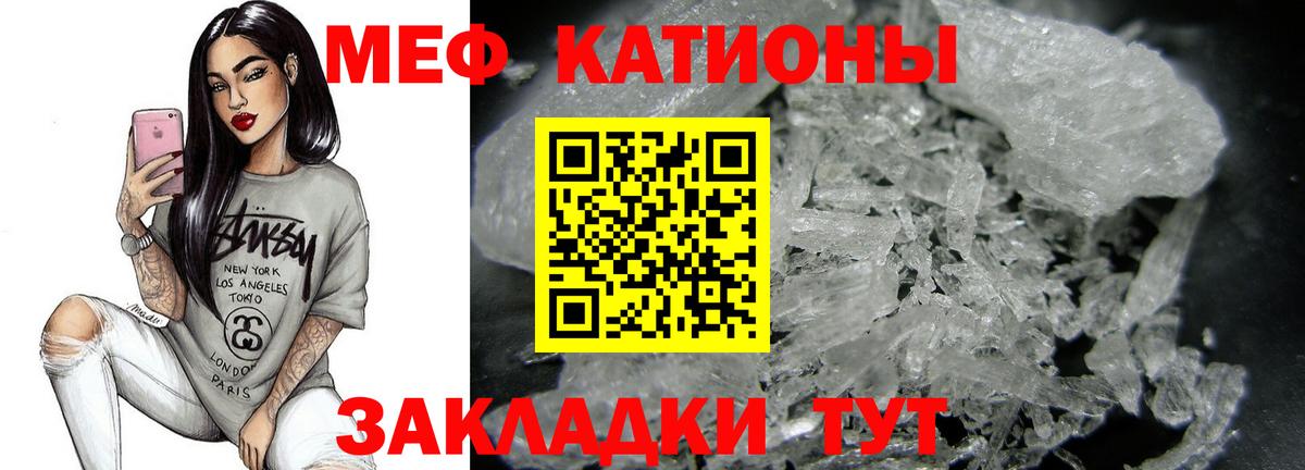 как найти закладки  МЯУ-МЯУ mephedrone  МЕФ  Вход с VPN  Иркутск  МЕФ кристаллы 