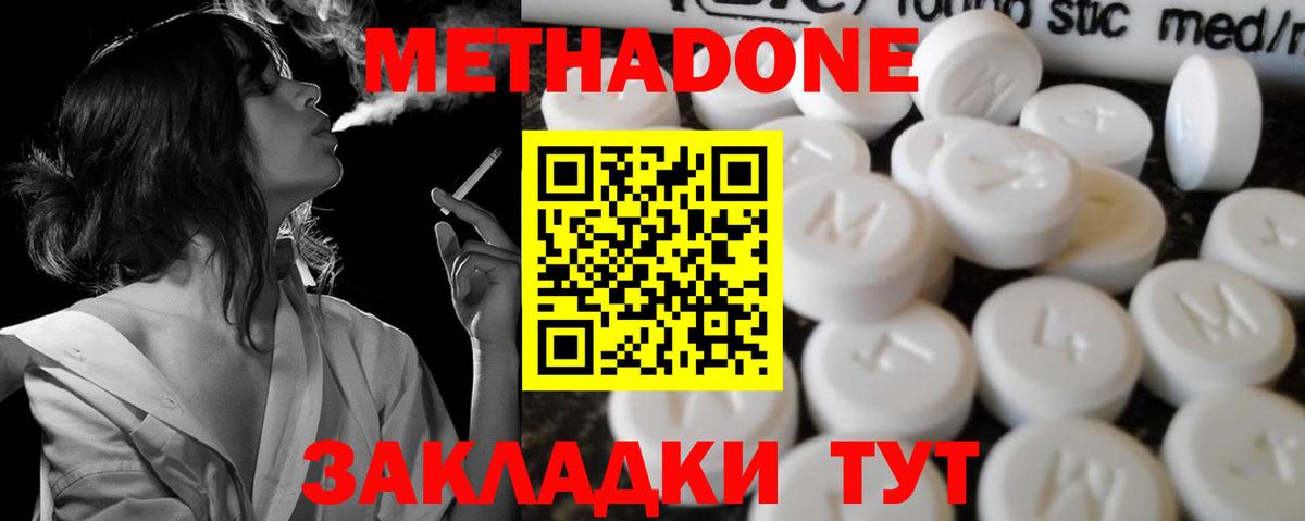 МЕТАДОН VHQ Иркутск