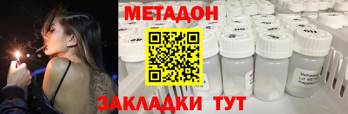 Иркутск  МЕТАДОН VHQ  Вход с VPN  МЕТАДОН VHQ 
