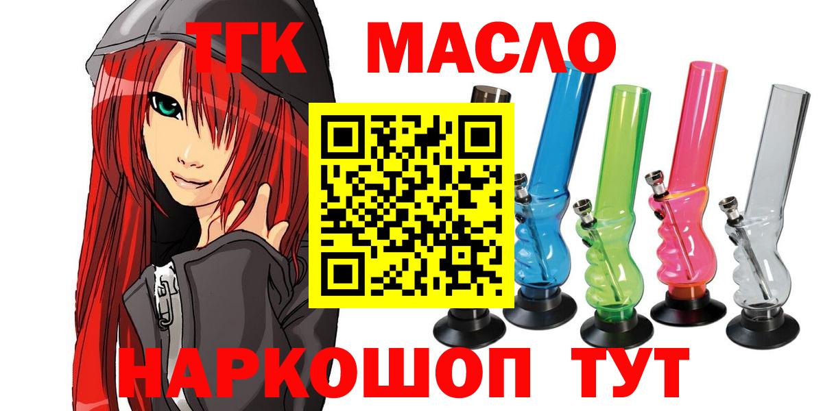 Дистиллят ТГК вейп Иркутск