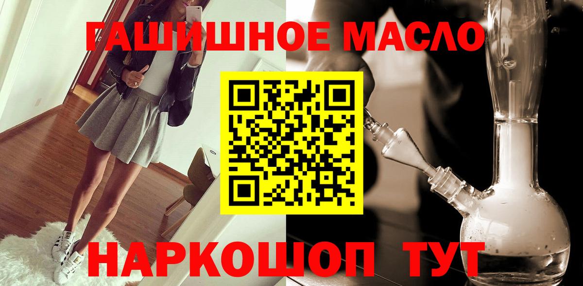 наркотики  ТГК THC oil  Вход с VPN  Иркутск  Дистиллят ТГК концентрат 
