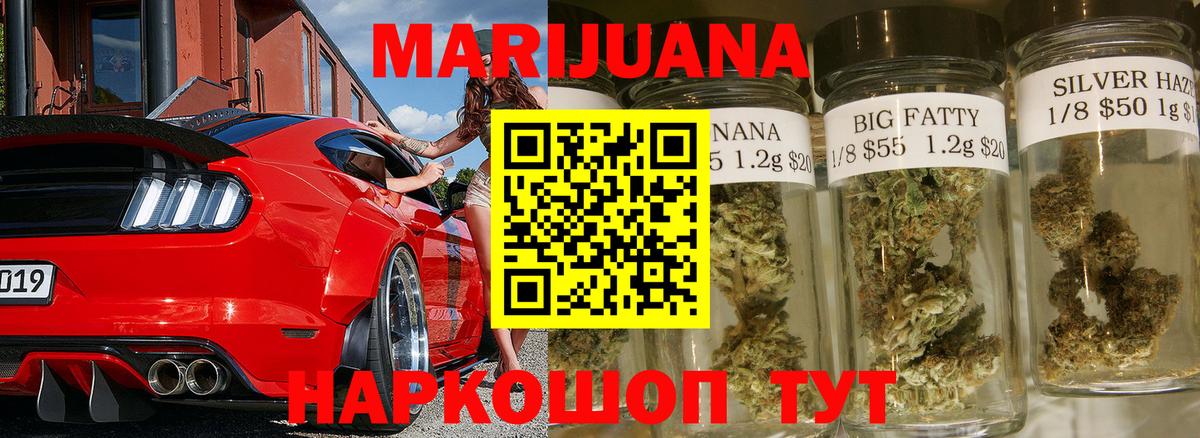 Канабис конопля Иркутск